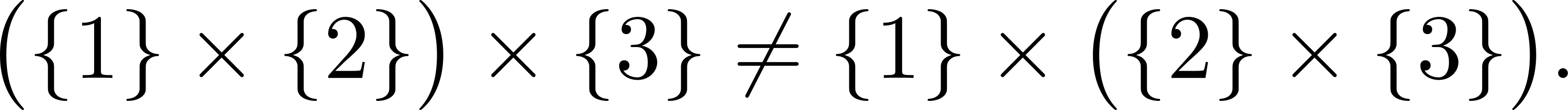 ({1} × {2})× {3} ⁄= {1} × ({2}× {3}). 
