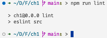 Figure 1.7 – ﻿The linter running successfully, with no errors